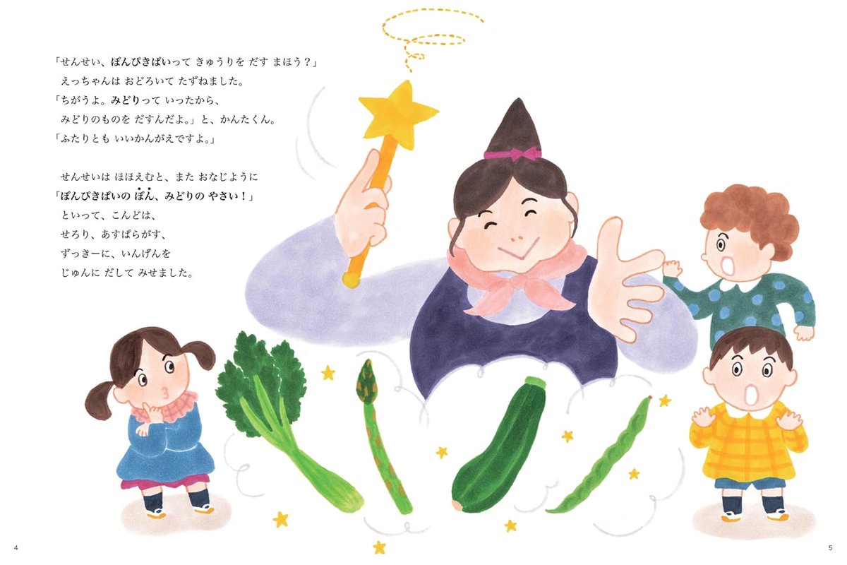 子ども向け絵本の出版 エンブックス (@enbooksJP) / Posts / X