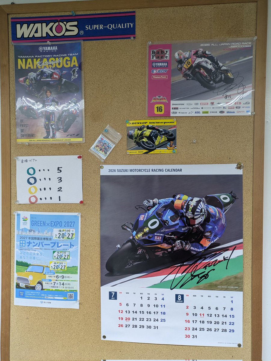 derero00's tweet photo. 7月になりました。
今週は８耐WEEK‼️
自社の事務所掲示板も８耐仕様
何かゴチャってるな💦
今月は津田拓也選手‼️
自分は金曜日から行きます✌️
#鈴鹿8耐
@TakuyaTsuda85
@kazma71 https://t.co/Cv2xaKWhPc