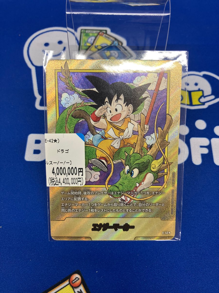 🔥販売情報🔥 🐉ドラゴンボールフュージョンワールド🐉 1巻の金
