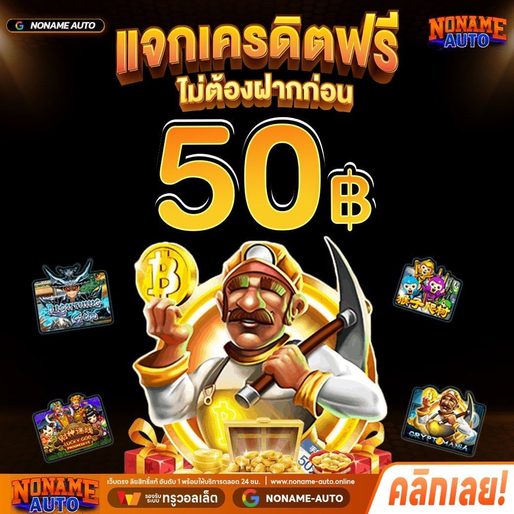 jonwerliun's tweet photo. เครดิตฟรี 50 สมาชิกใหม่
🔁กดรีทวิต 💟กดใจ ✅กดติดตาม

ไม่พบ = หมด

โค้ทฟรีสมาชิกใหม่ : NNOKIM9VJE
⭕️ขอรับฟรี​ 5️⃣0️⃣ :  https://t.co/dqdlfkJrki

#เครดิตฟรี50 #โค้ดเครดิตฟรี #เครดิตฟรีล่าสุด #เครดิตฟรีไม่ต้องฝาก #เครดิตฟรีสมาชิกใหม่ #เครดิตฟรีกรอกโค้ด #nonameauto https://t.co/fmnfRgvdVo