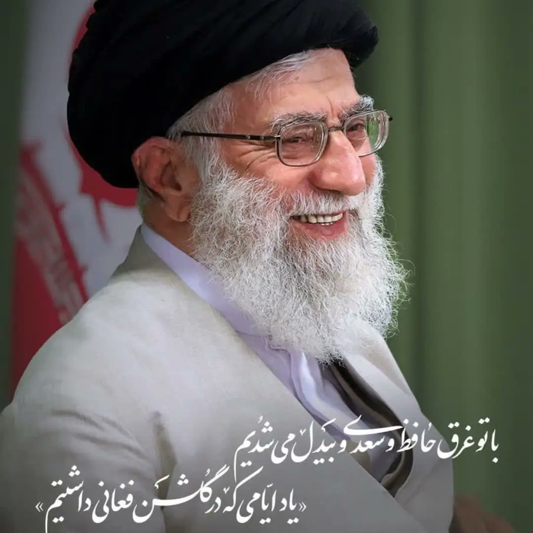 maryam199s's tweet photo. الا یا ایها الساقی بگو یارم نمی آید 💔
#آقای_عزیز_ما 
#باید_برخاست https://t.co/hmUVZ1bLba