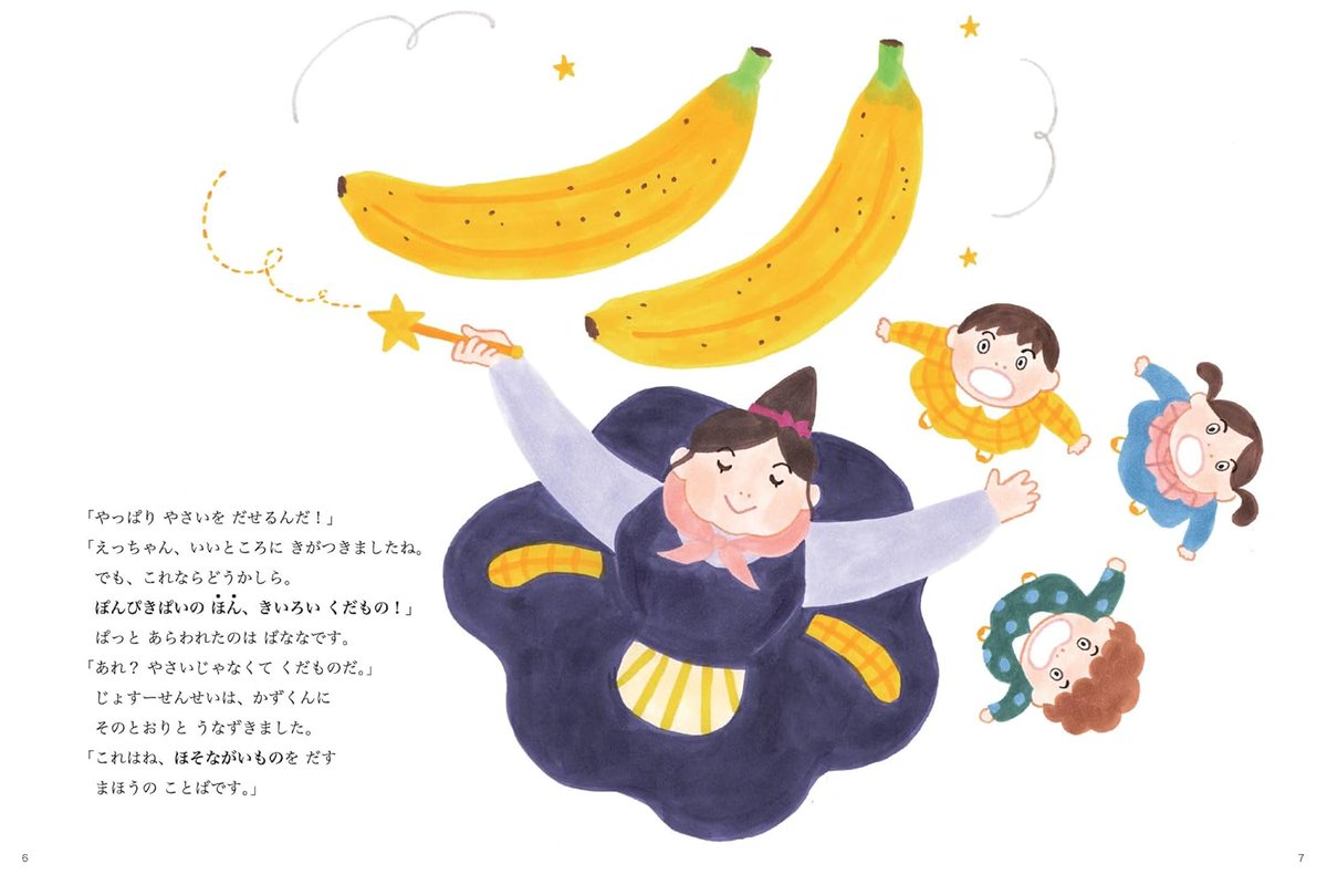 子ども向け絵本の出版 エンブックス (@enbooksJP) / Posts / X