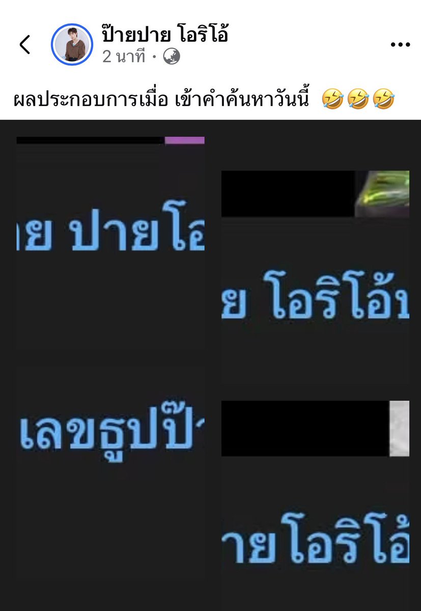 malateekh's tweet photo. แนะนำตั้งสำนักไปซะจบๆกัน5555

#ป๊ายปายโอริโอ้ https://t.co/I0L5ikdN6N