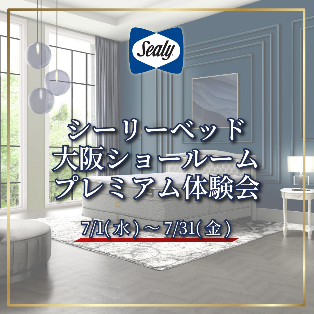 Sealy（シーリー） (@sealy_jp) / Posts / X