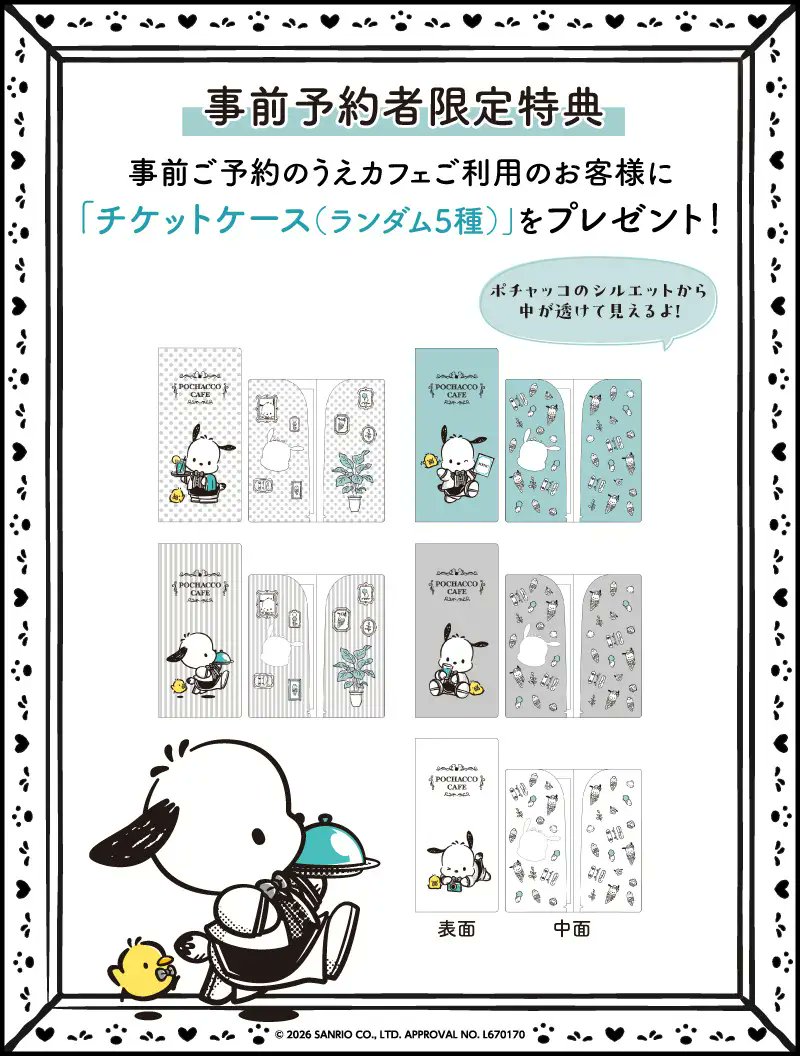 sanrio_oshikatu's tweet photo. ＼⚠️まもなく開催スタート📣🆕／
ポチャッコのモノクロ調のテーマカフェ「POCHACCO CAFE」、明日7/2(木)～東京・大阪で開催スタート🥹🩵🩶
グッズはオンラインでも販売されるので、カフェ行けない人もぜひチェックしてみてね🥹
オンライン販売は明日お昼12時開始だよ⏰

📅開催場所・日程：
≪東京/押上≫
📍BOX cafe&space東京ソラマチ店
東京都墨田区押上１丁目1-2 東京スカイツリータウン・ソラマチ 1F タワーヤード 6番地
📅2026年7月2日（木）～8月16日（日）

≪大阪/天王寺≫
📍BOX cafe&space 天王寺MIO店
大阪府大阪市天王寺区悲田院町10-39　天王寺MIO本館 11F
📅2026年7月2日（木）～8月9日（日）

🔻詳細は特設サイトにて🩶
https://t.co/0jIjkyj4Vz

#サンリオキャラクターズ #ポチャッコ #テーマカフェ