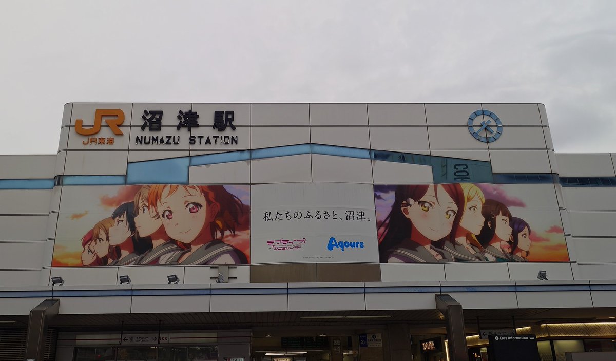 nora_ren's tweet photo. 明日からの2日間の研修の為、今日は沼津で、前泊。
沼津駅のまわりはラブライブ一色でした https://t.co/6P5HuyDAQl