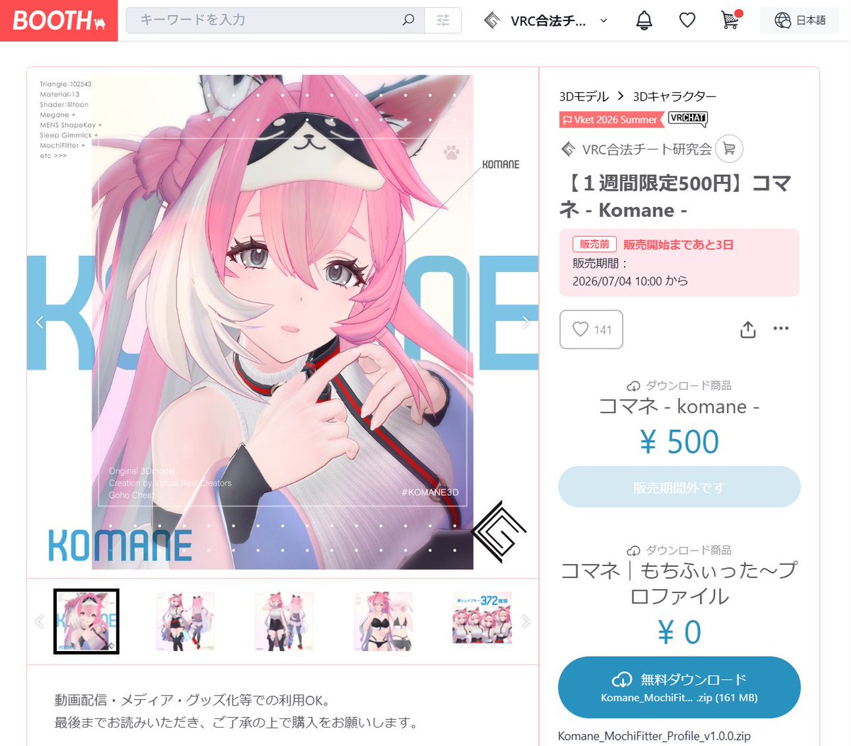 vgc_gohocheat's tweet photo. ／
コマネ BOOTH販売ページを公開しました‼
＼

詳細仕様・搭載ギミック・表情差分などの詳細も載せてます！
👇ショップリンクはスレッドにて

ぜひ「好き登録」していただけると嬉しいです🙏
好き数が多いと非常に助かります......！

販売開始は7月4日（土）10:00予定です。

今夜22:00からは試着会も開催！
実際に触ってからご検討いただけると幸いです。
拡散のご協力もよろしくお願いします！
#komane3D