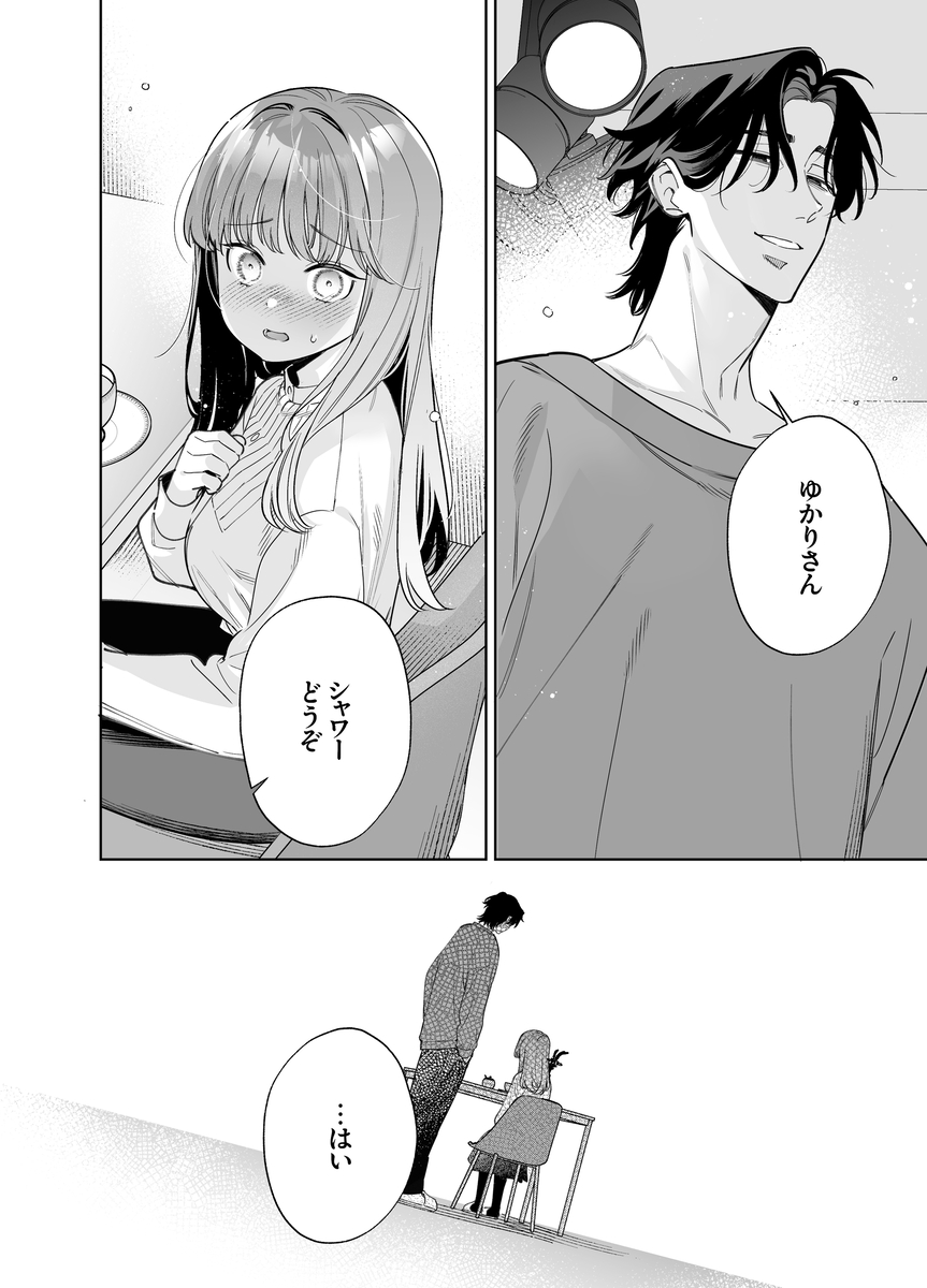 simpmalihes1986's tweet photo. 何でもいいから必要とされたかった
#漫画 #フィクション #SFW https://t.co/HDpoEw3t6x