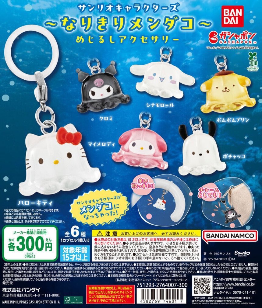 vkpj__'s tweet photo. 【相互協力・買取】
シュガーバニーズ サンリオ

当方シュガバニ、メンダコ激求でして、相互協力できる方探しています。
週3登校の学生のため、割と時間に融通はきく方だと思います🥹🩷被った際交換・買取していただける方や代行し合える方もしいらっしゃいましたら相互協力願いたいです🙇🏻‍♀️ https://t.co/jXdAkDvFX9