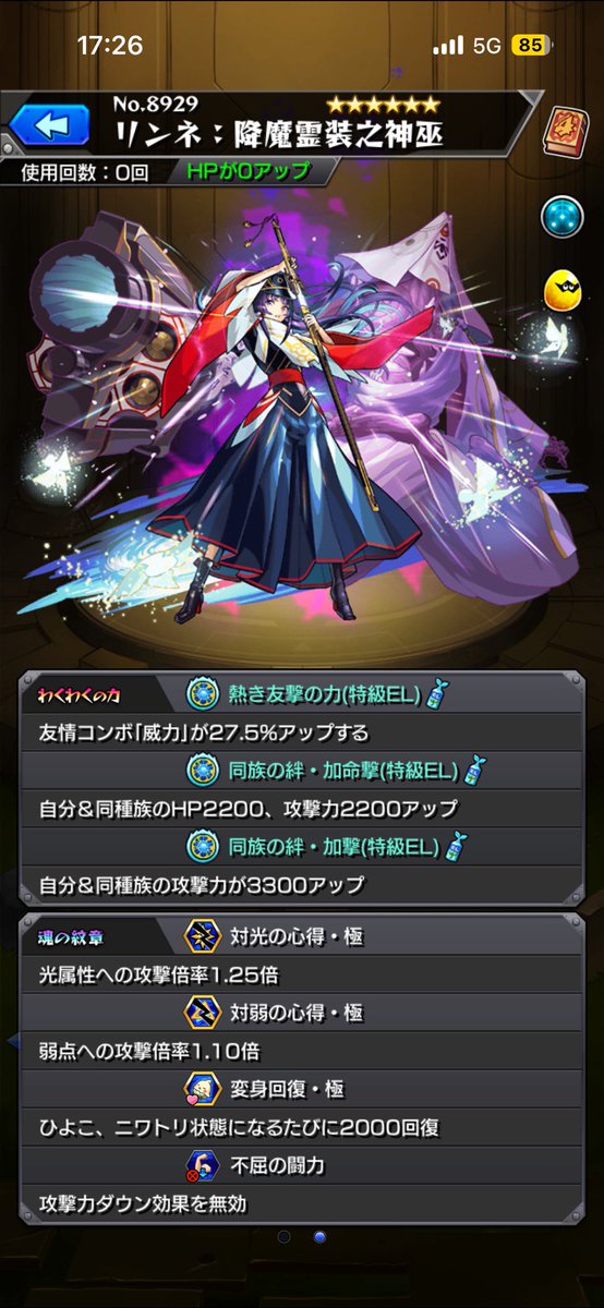 Gabu_rin917's tweet photo. あーあ！
リンネ出ちゃったから破界の星墓やって大英雄の書手に入れなきゃじゃーん

使用回数0🙂 https://t.co/h5ff5Y0NNW