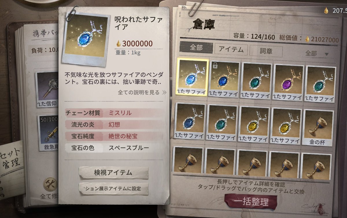botamoti_02's tweet photo. 初300万サファうれぴ https://t.co/B8MfMAyHVq
