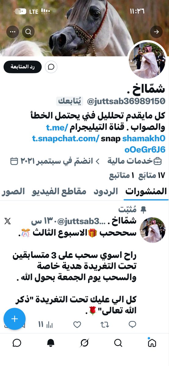 aveave794's tweet photo. @ShamAaKh0 هل هذا الحساب يخصك ولا منتحل ؟ https://t.co/oYlIiypNyl