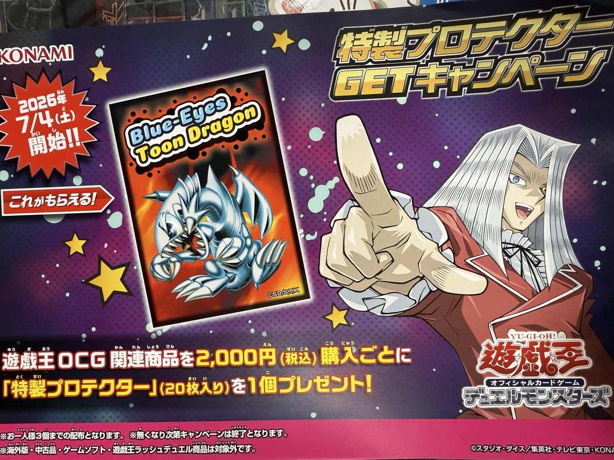 gamekan_beat's tweet photo. 遊戯王店舗キャンペーンのお知らせ！
4日土曜日よりスリーブプレゼントキャンペーンを当店にて開催いまします！
あわせて大人気の「カオスオリジンズ通常版」販売ありますのでぜひご利用お願いします！ https://t.co/WqvKMDmcW7