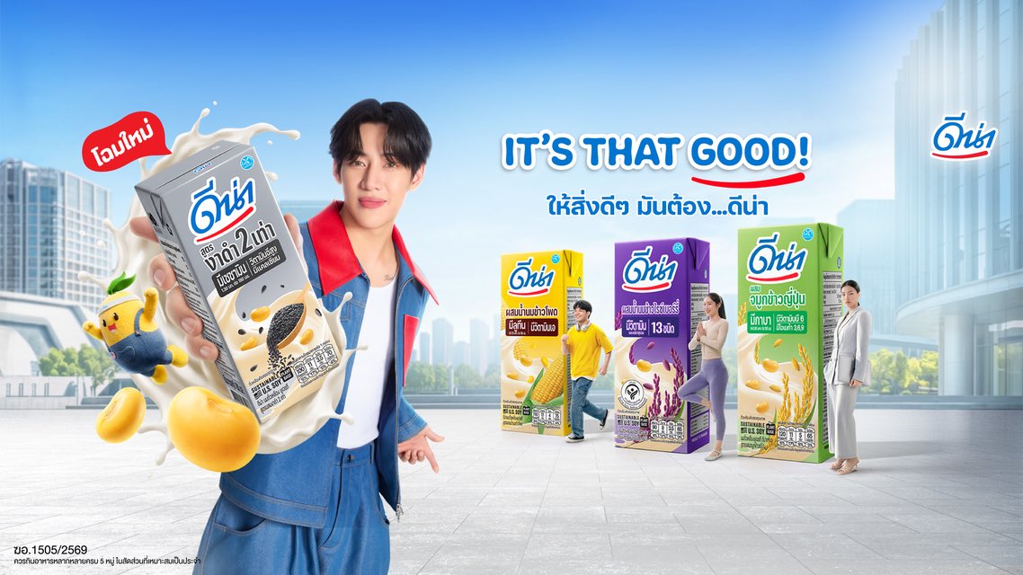 BamBamBooster's tweet photo. 260701 | DNA Soy Milk (ดีน่า)’s Facebook Updated their cover photo

DNA Soy Milk (ดีน่า) เปลี่ยนภาพโปรไฟล์ Facebook เป็นรูปโฆษณาตัวใหม่ของ BamBam กับดีน่าค่ะ 🥛🖤💚💛💜

#DNAxBamBam #DNA_ItsThatGood #มันต้องดีน่า #ดีน่า #BamBam #뱀뱀 @BamBam1A @BAMBAMxBAMMIE https://t.co/qS30OEnBPx