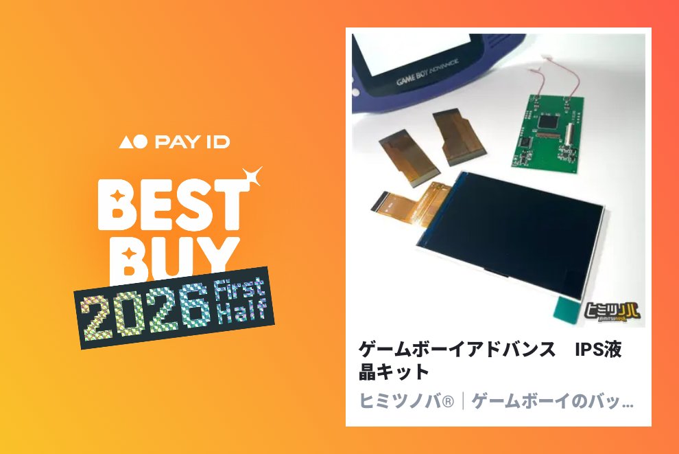 aki_hiroki's tweet photo. わたしのPAY IDベストバイ2026年上半期です！
商品はショップをチェック👇

🏬1位のショップ
https://t.co/s4eZi6t018
📱BEST BUY画像を作る
https://t.co/QzNj85lRCO

@himitsunova
#PAYIDベストバイ https://t.co/e25UZibf7b