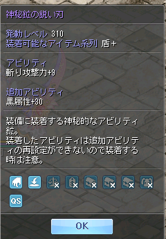 piiidog's tweet photo. 斬り黒は1つだけ出たんだけど斬りの数値が・・・
今斬り15の意味のない属性がついてるからなぁ・・・
どっちのほうがええんやろうかー(´ﾟ∀ﾟ｀；) https://t.co/lLpol4RJxA