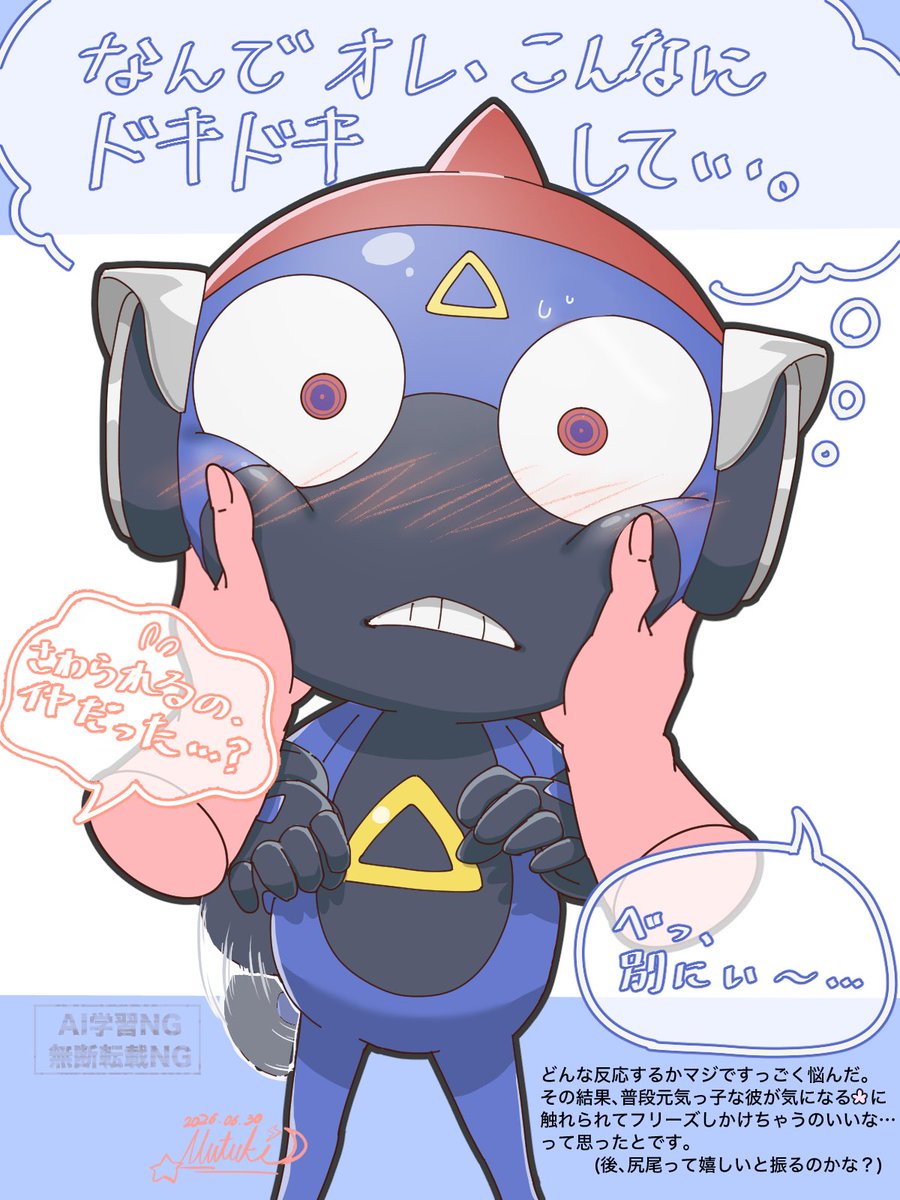 mtkKAMINARI's tweet photo. おまけの文字ありバージョン🟥🟦

解釈違いあったらごめんね！

#夢蛙 https://t.co/r1Cg8Ca7me