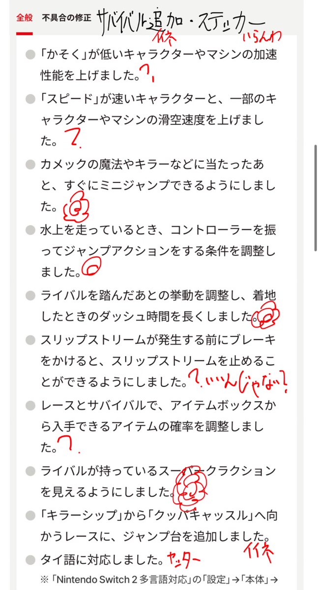 himasta_'s tweet photo. 今回のアプデ内容
夏休みちょっとやろうかな〜 https://t.co/YDTkdYiT9k