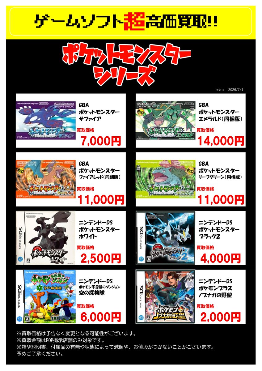 ポケットモンスター　ソフトまとめ売り ♦︎•♣︎•━━━━ #ポケットモンスター 縮めて #ポケモン