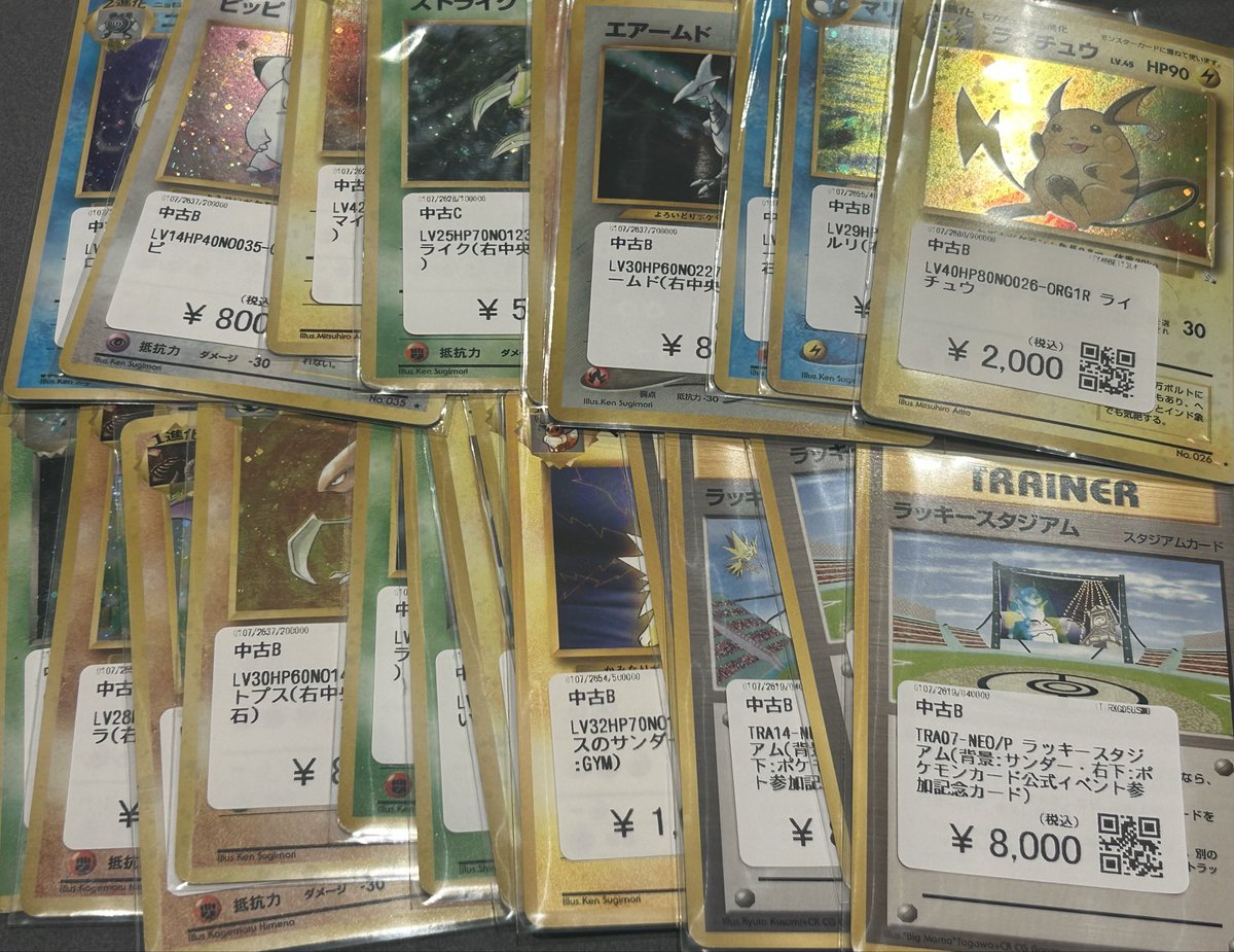 🌟🌟🌟買取品紹介🌟🌟🌟 ポケモンカードゲーム 旧裏のカードを沢山お