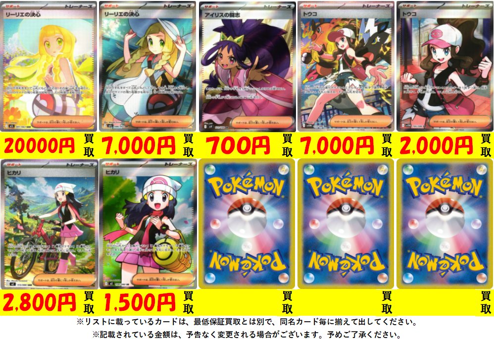 ポケモンカード買取④】高レアリティ ご不要なカード1枚からでも買取