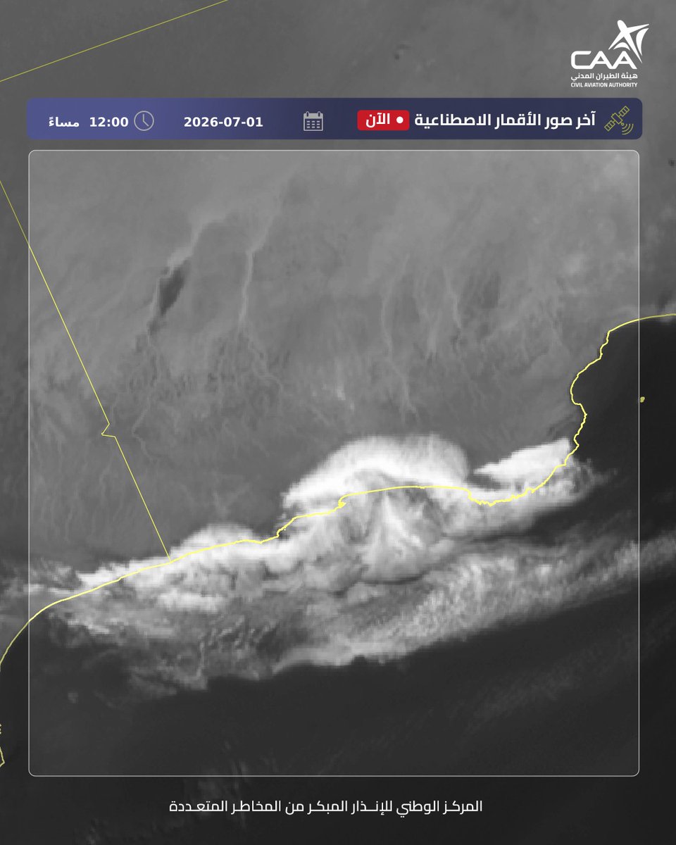 al_alree7's tweet photo. تكاثف السحب المنخفضة والضباب مع  فرص تساقط الرذاذ على أجزاء من المناطق الساحلية من محافظة ظفار والجبال المجاورة لها.
الأرصاد العُمانية https://t.co/lGHMUWHWGt