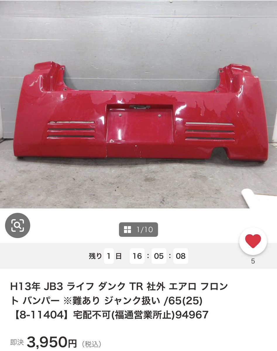 ponham5630's tweet photo. なかなか個性的なエアロなこと... https://t.co/iFvTXEEKSB