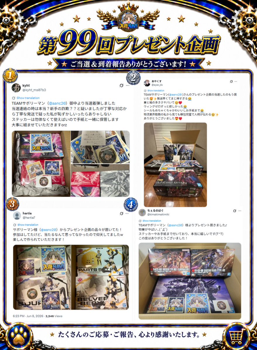 【貴重】エアーウォーリアーズ　デスティニー 超高速連射【入手困難】 🎁過去プレゼント企画実施一覧を更新しました🎁 第99回にご当選された