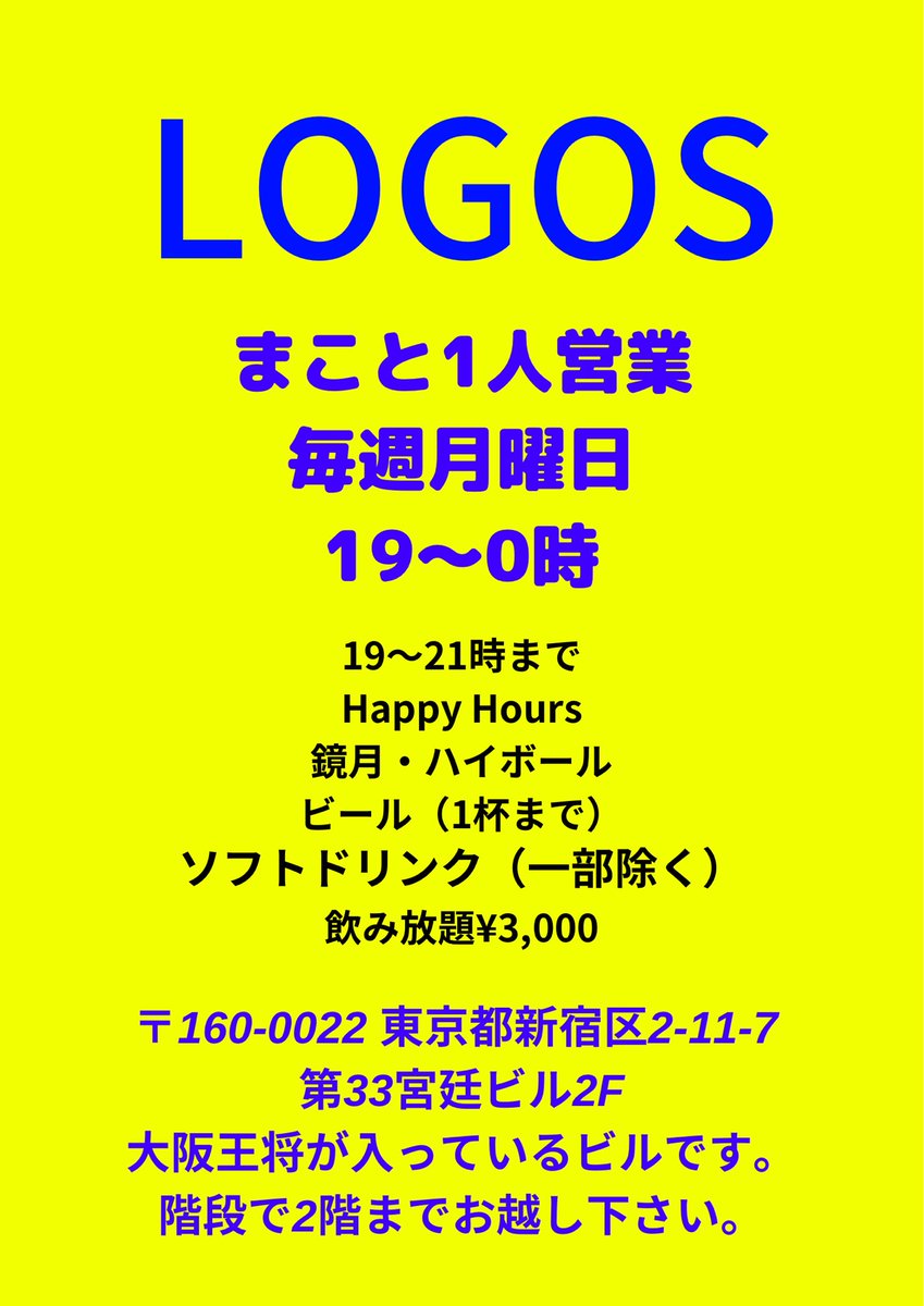 51enter's tweet photo. 🍉お知らせ🍉
7月の予定
・LOGOS1人営業
月（19〜0時）
↓
6・13・27

日・祝日の月（18〜23時）
↓
5（日）12（日）
20（月）

・みやらび
1（水）2（木）14（火）

・M-style
未定

追加・変更の際は、
改めてお知らせ致します。

2026年も後半戦‼️
引き続き、
7月も
よろしくお願いします。🙇‍♂️ https://t.co/x09wISxVhe