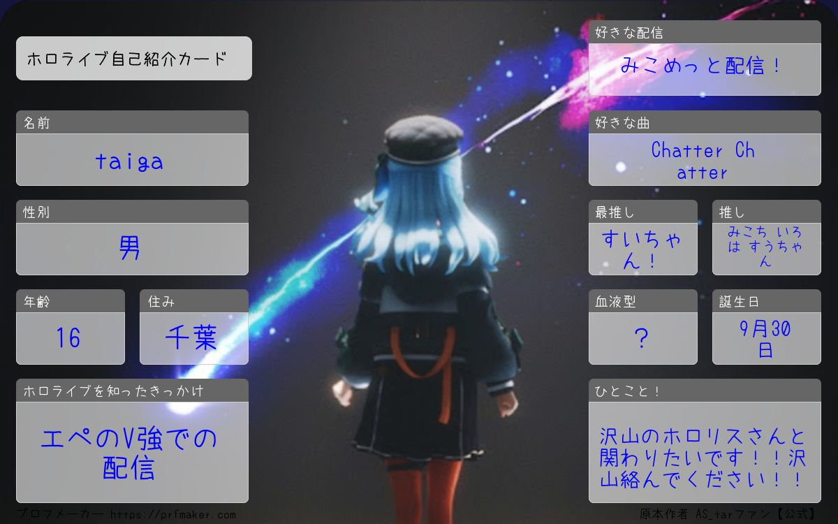ホロライブ自己紹介カード #ホロライブ好きと繋がりたい 7月なので更新