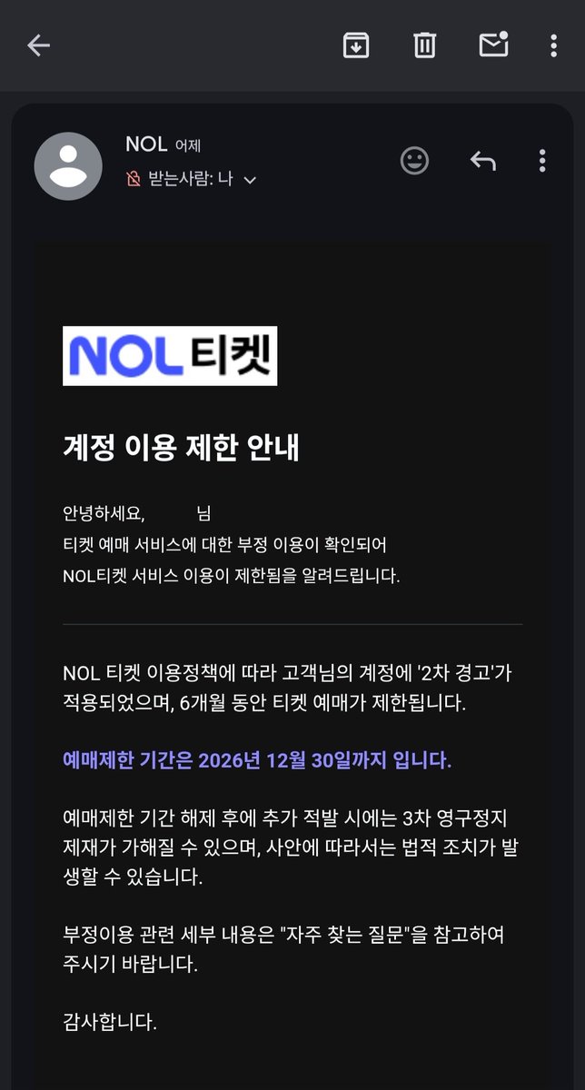 fortstime's tweet photo. 국내선예매 티켓팅 다음 날, 갑작스럽게 ‘2차 경고’ 제재를 받았습니다.

저는 부정한 방법으로 티켓을 예매한 적이 단 한 번도 없기에 바로 문의를 남겼고, 돌아온 답변은 ‘티켓 오픈 전 입장’ 때문이라는 것이었습니다.

놀티켓은 예매 페이지에 미리 들어가는 방식이 아니라, 대기 화면에서 시간이 실시간으로 줄어들다가 정각이 되어야만 버튼이 활성화되는 구조입니다. 애초에 ‘오픈 전 입장’ 자체가 가능한 시스템이 아닙니다.

당시 서버 시간을 확인하기 위해 서버 시간을 확인 할 수 있는 사이트(네이비즘)를 함께 켜두고 있었는데, 네이비즘 기준 시간과 놀티켓 대기 화면의 시간이 약 4초 정도 차이가 났고, 실제 시간과도 오차가 있었습니다. 이런 시간 오차 때문에 정상적으로 예매를 진행한 이용자까지 제재를 받은 것은 아닌지 의문입니다.

혹시 저와 같은 사유로 2차 경고 또는 제재를 받으신 분이 계시다면 멘션이나 DM 부탁드립니다

#놀티켓