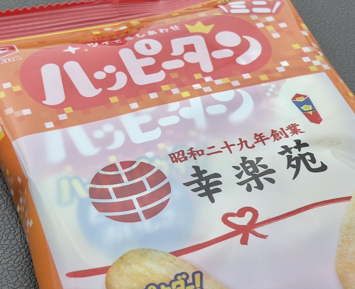 ほろ酔い、福島🍶 tweet media