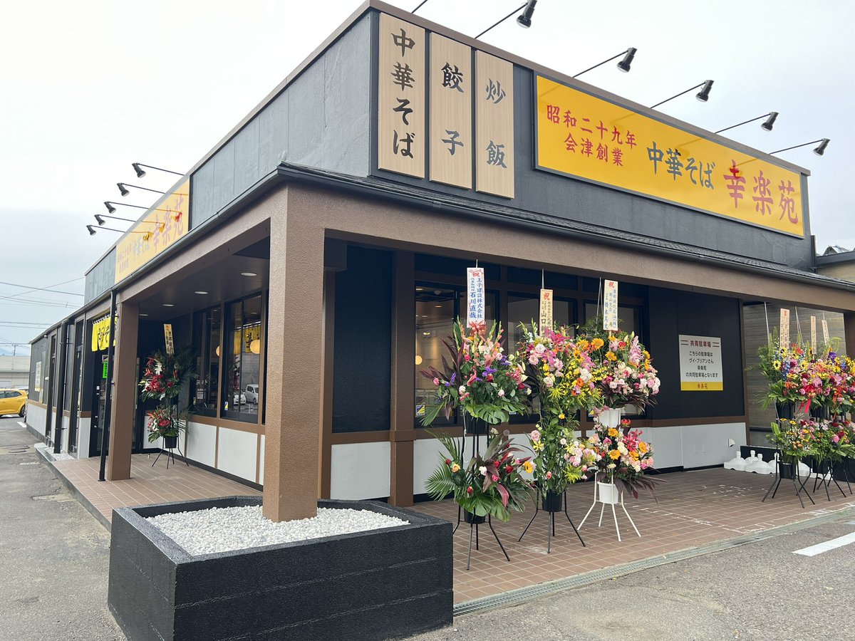 ほろ酔い、福島🍶 tweet media
