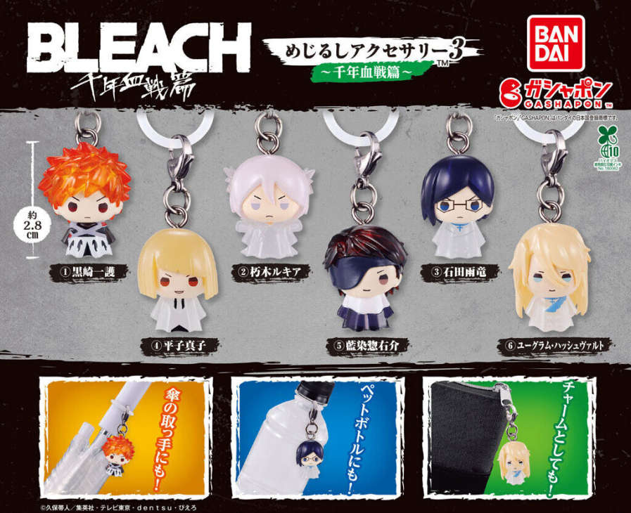 patrol_yo's tweet photo. 7月めじるしアクセサリー
第3週やばい💙✨✨️

キセキの世代🏀勢揃い

⚔BLEACH めじるしアクセサリー3～千年血戦篇～
・黒崎一護
・朽木ルキア
・石田雨竜
・平子真子
・藍染惣右介
・ユーグラム・ハッシュヴァルト

📓DEATH NOTE めじるしアクセサリー
・夜神 月
・リューク
・L
・弥 海砂
・ニア
・メロ

🏀黒子のバスケ めじるしアクセサリー
・赤司征十郎
・青峰大輝
・黄瀬涼太
・緑間真太郎
・紫原敦
・黒子テツヤ
・火神大我

🏐ハイキュー!! めじるしアクセサリー アニマルver.2
・孤爪 研磨
・黒尾 鉄朗
・夜久 衛輔
・木兎 光太郎
・赤葦 京治

これは要ブックマーク🔖