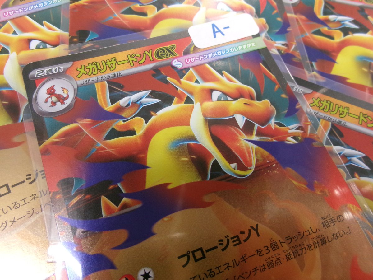 ポケモンカード　まとめ売り　お買得 📣ポケカ お買い得特価で販売中🎵 📣 ✓ メガリザードンYex [ホイル