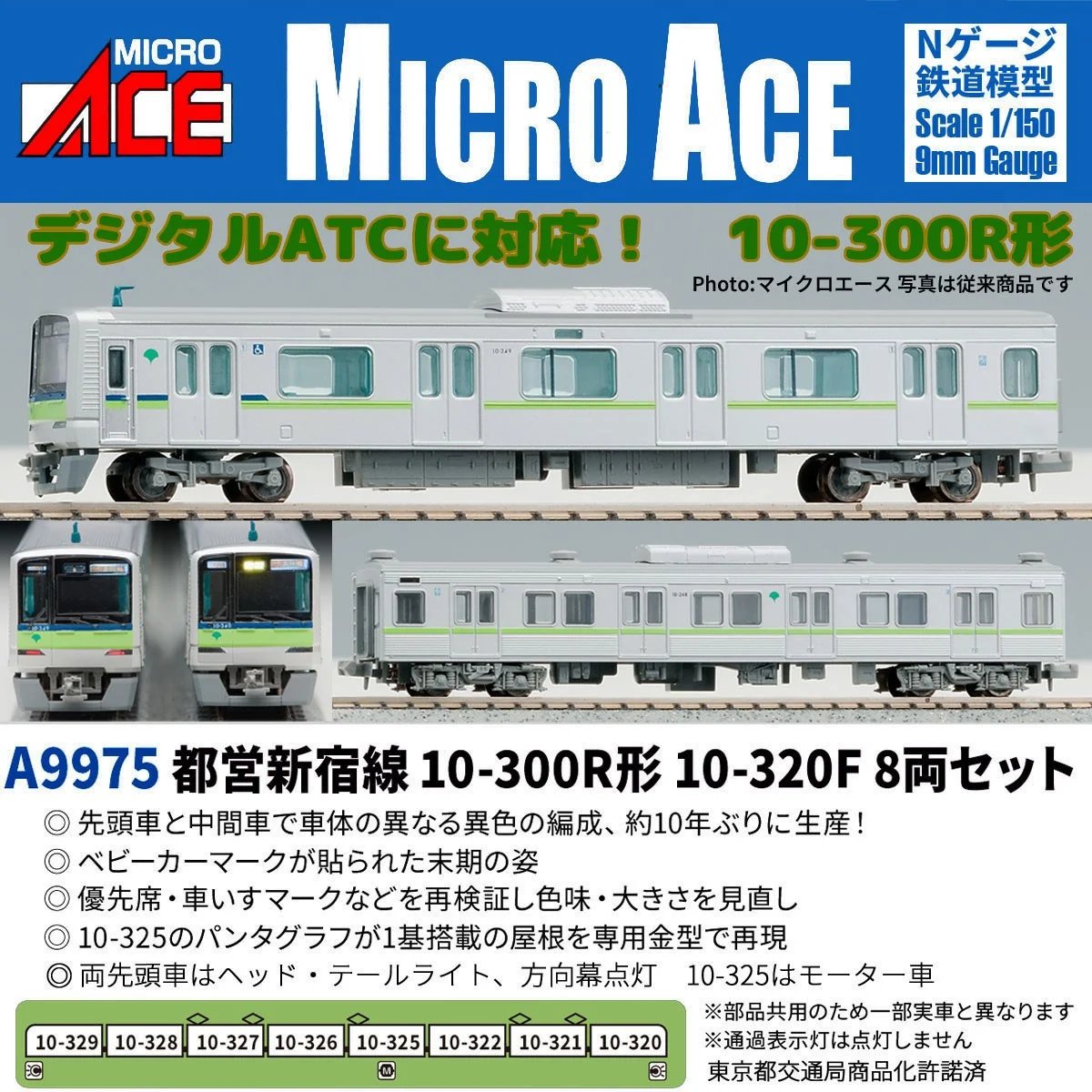ホビーサーチ 鉄道模型 (@hobbysearch_mt) / Posts / X