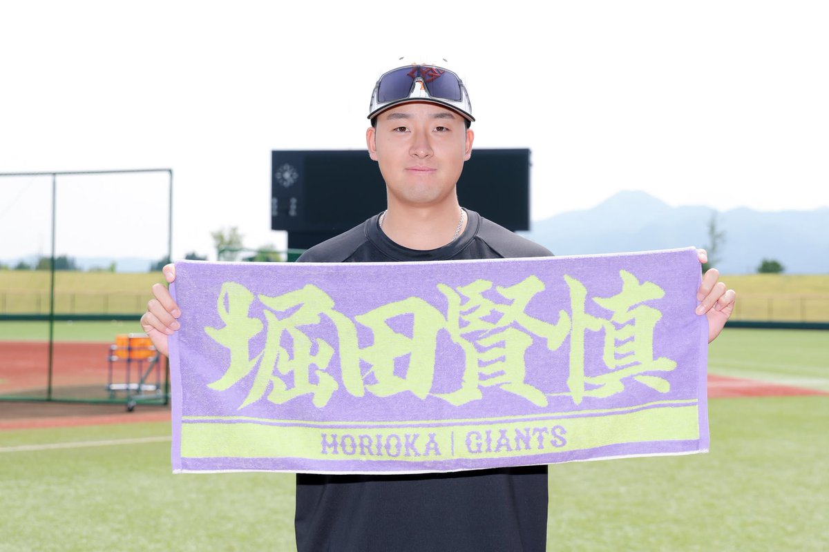 giants_goods's tweet photo. 🪻開催記念プレーヤーズフェイスタオル🥢
 
おかえりなさい！
岩手県出身の #西舘勇陽 投手と #堀田賢慎 投手！！
 
📣公式オンラインストアでも販売中！！
🔗https://t.co/o85y2yjYTx https://t.co/0yntmmZmsp