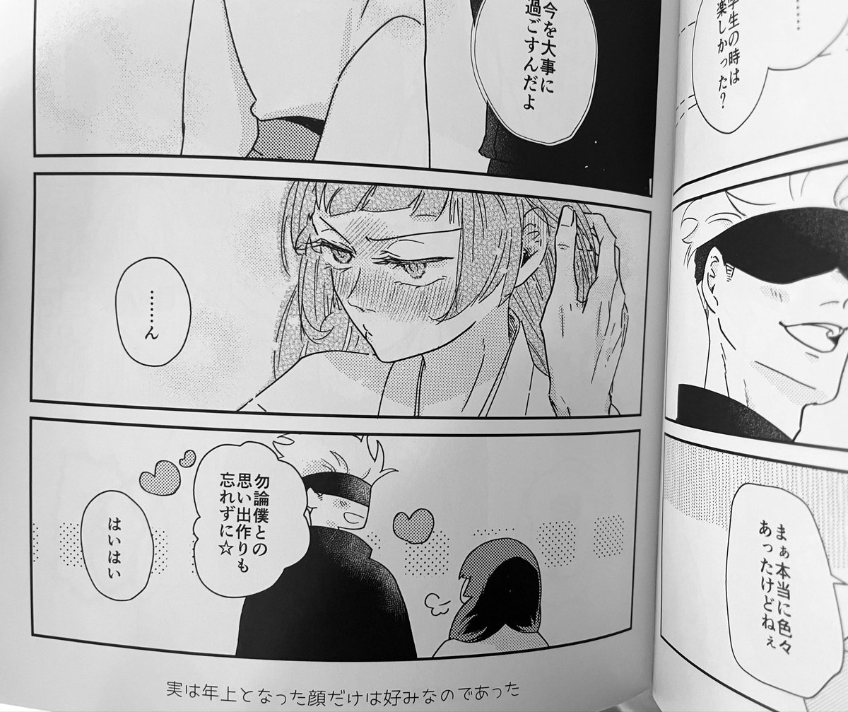 jjt_ycgs's tweet photo. いまさ〜家の同人誌たちを整理換気しながら読んでたんだけど、ﾘﾊﾞｰshiﾌﾞﾙｰめっっちゃいいな…自分のツボは自分が1番よくわかってるよ。
あとこの時のが絵が上手くない？？？？？なにこれ？？？？ﾔﾀﾞｧ…(よくあるやつ) https://t.co/Pe3oIkwrow