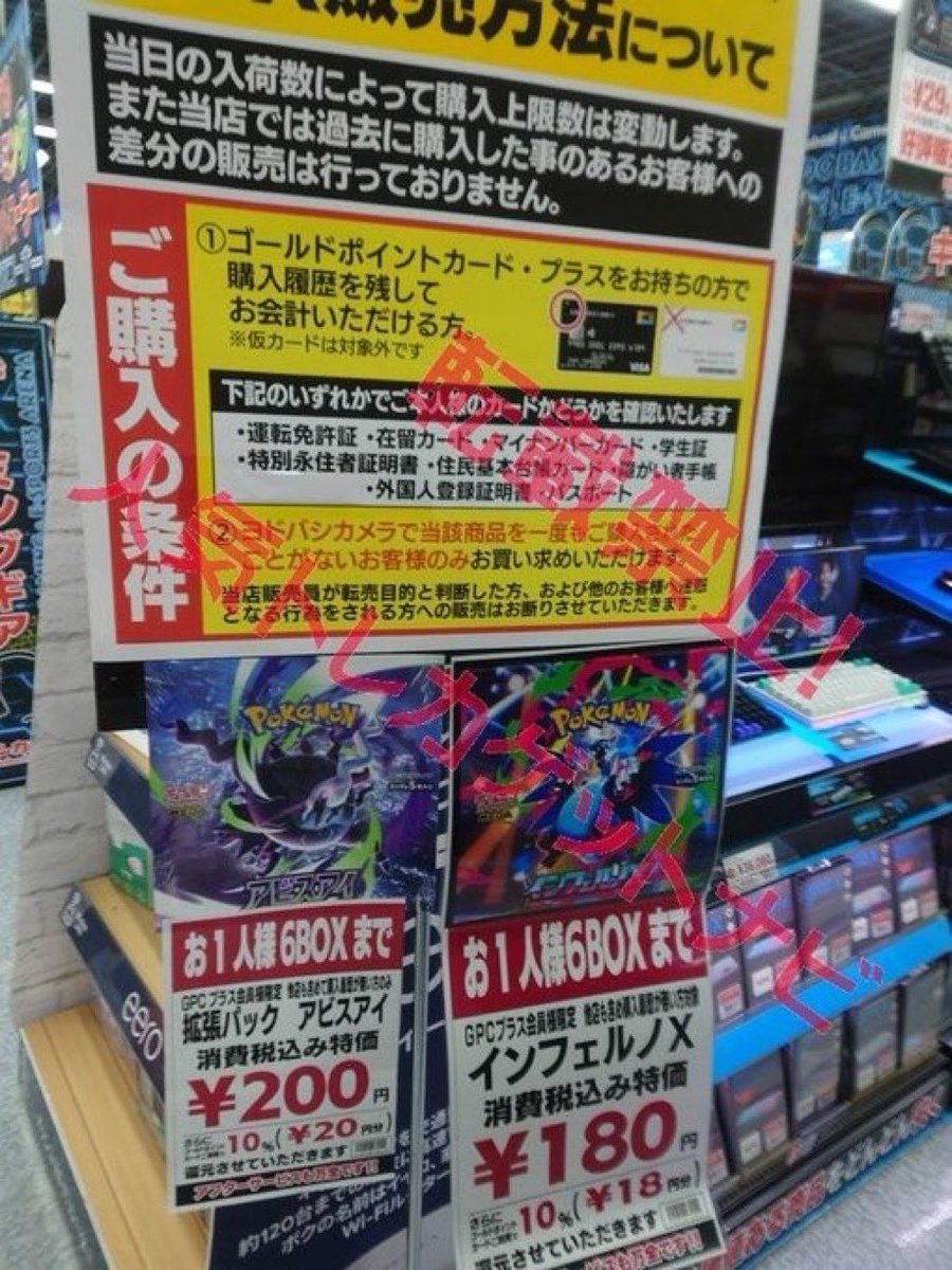 ヨドバシ 人気ポケカ 販売情報❗】 🏢秋葉原 ✓アビスアイ