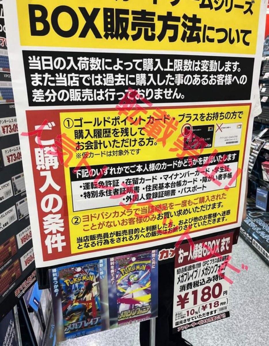 ヨドバシ産　メガシンフォニア　ムニキスゼロ ヨドバシ 人気ポケカ 販売情報❗】 🏢秋葉原 ✓アビスアイ