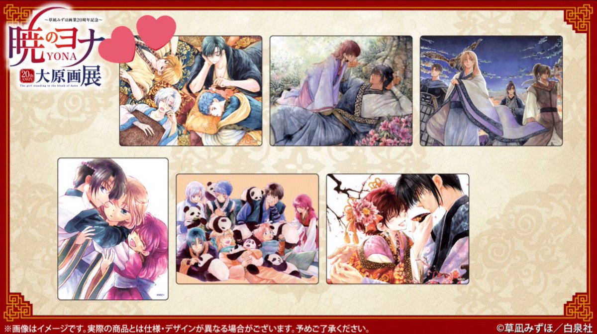 NS06090715's tweet photo. 暁のヨナ アクリルカード 交換

【譲】画像3枚目
【求】♡のもの

郵送交換or都内手渡し https://t.co/Z8si0YurE1