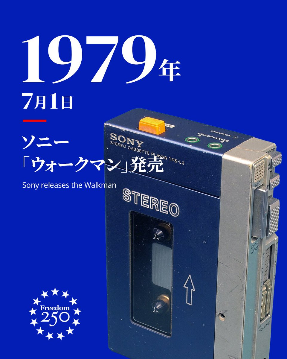 usembassytokyo's tweet photo. On this day in 1979, Sony released the first-ever Walkman. It became a huge hit in Japan, the United States and around the world because it introduced the entirely new concept of "portable music." The Walkman stands out as a symbol of Japanese innovation that fundamentally transformed how people listened to music.