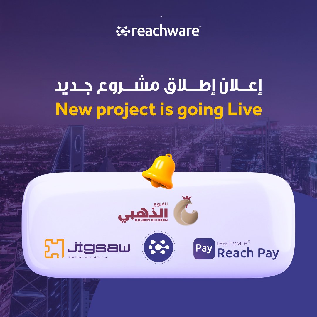reachware_com's tweet photo. 🚀 إعلان Go-Live

يسرّ ريتشوير الإعلان عن ربط بوابة الدفع ReachPay بأنظمة الفروج الذهبي، بالتعاون مع Jigsaw Digital Solutions لمعاملات دفع فورية، آمنة، وسلسة.

عندما تربط أنظمتك بذكاء، تنمو أعمالك بثقة وسرعة. 💳

#ReachPay #GoldenChicken #Jigsaw #Reachware #GoLive https://t.co/WT9t1y4G15