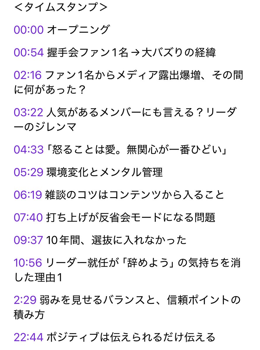 HononoKikaku's tweet photo. 【7月1日相川さんメディア情報】
ポッドキャスト
「働く女と○○と。」

画像のようなトーク内容となっております。
お好きなタイミングで聴くことができますのでぜひお聴きください。

■Spotify
https://t.co/txxrEkbuVb

■Apple Podcast
https://t.co/KHoSpnwcbc

#相川暖花 #SKE48 https://t.co/dZpTUlKZpz