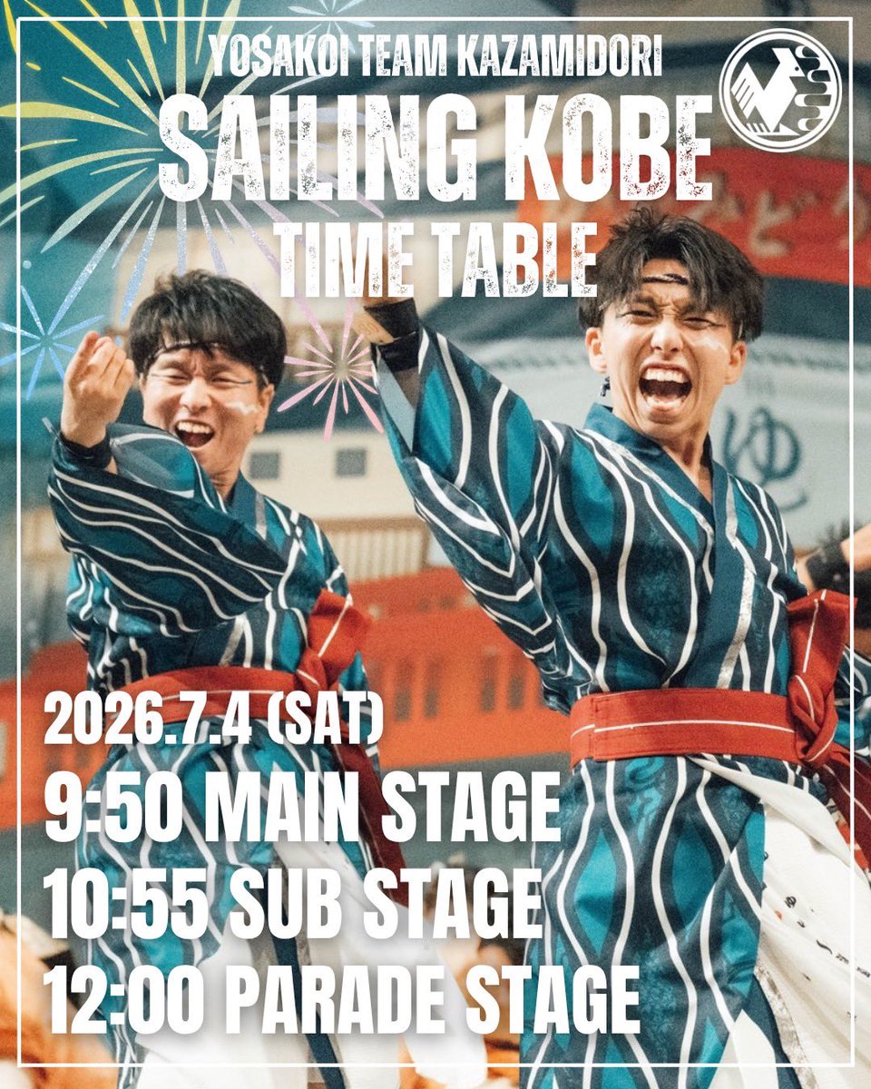 4351Kazamidori's tweet photo. ♨️ Sailing KOBE TT ♨️

7月4日(土)に開催されるSailing KOBEに参加いたします🔥

パワーアップした2026年度演舞『湯、巡りて』を是非ご覧ください🐔 https://t.co/Vf64SH7fNn
