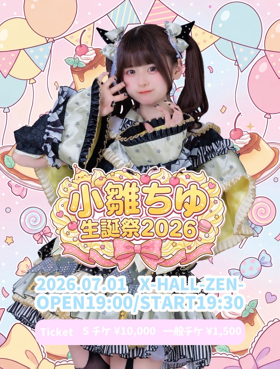 XHALL_ZEN's tweet photo. 🎙️Today's Live🎙️
小雛ちゆ生誕祭2026

公演日時2026/7/1(水)
開場時刻 19:00 / 開演時刻 19:30 https://t.co/q3DZcl2vYe