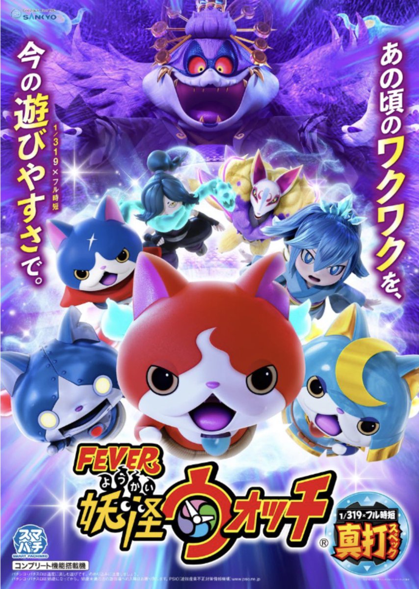 Yura_yokai's tweet photo. まってウバウネもいるし「新たに制作されたパチンコオリジナル楽曲を搭載｣って書いてる！情報量が多い！
https://t.co/CL70YA0w2s… https://t.co/k6engbDxEZ