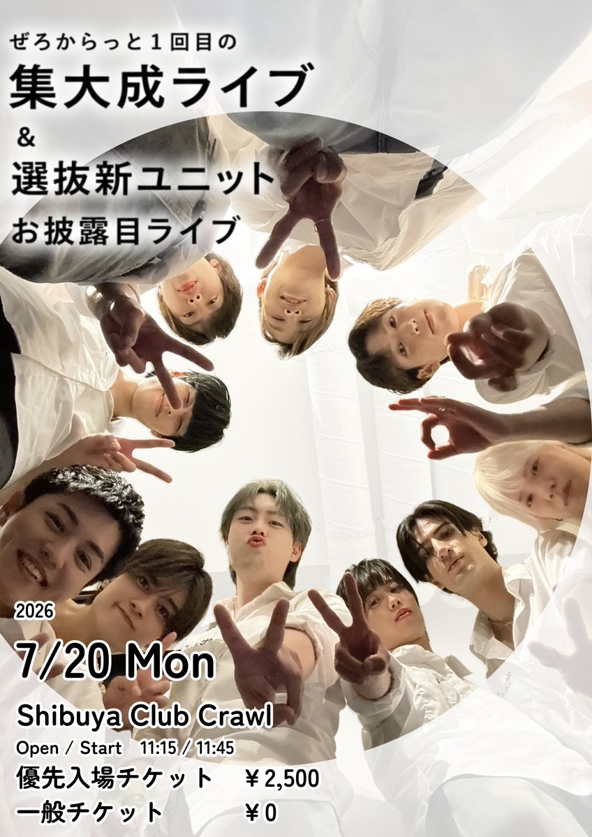 0to10_info's tweet photo. ──これは、ぜろからっとの集大成。そして新たな始まり。

集大成ライブ＆選抜メンバーによる新ユニットお披露目ライブ開催！

🗓 7/20(月・祝)
🕚 開場11:15／開演11:45
📍 渋谷CLUB CRAWL

優先入場¥2,500／一般¥0
受付：7/3(金)20:00～
🔗https://t.co/2IfNQFTK9E

#ぜろからっと https://t.co/FY8QVtkqqd