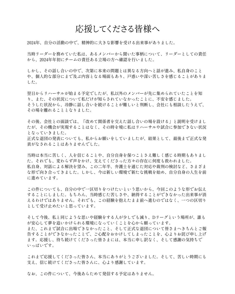 NonokaSudo's tweet photo. 応援してくださる皆様へ https://t.co/BGvOkmNaYu