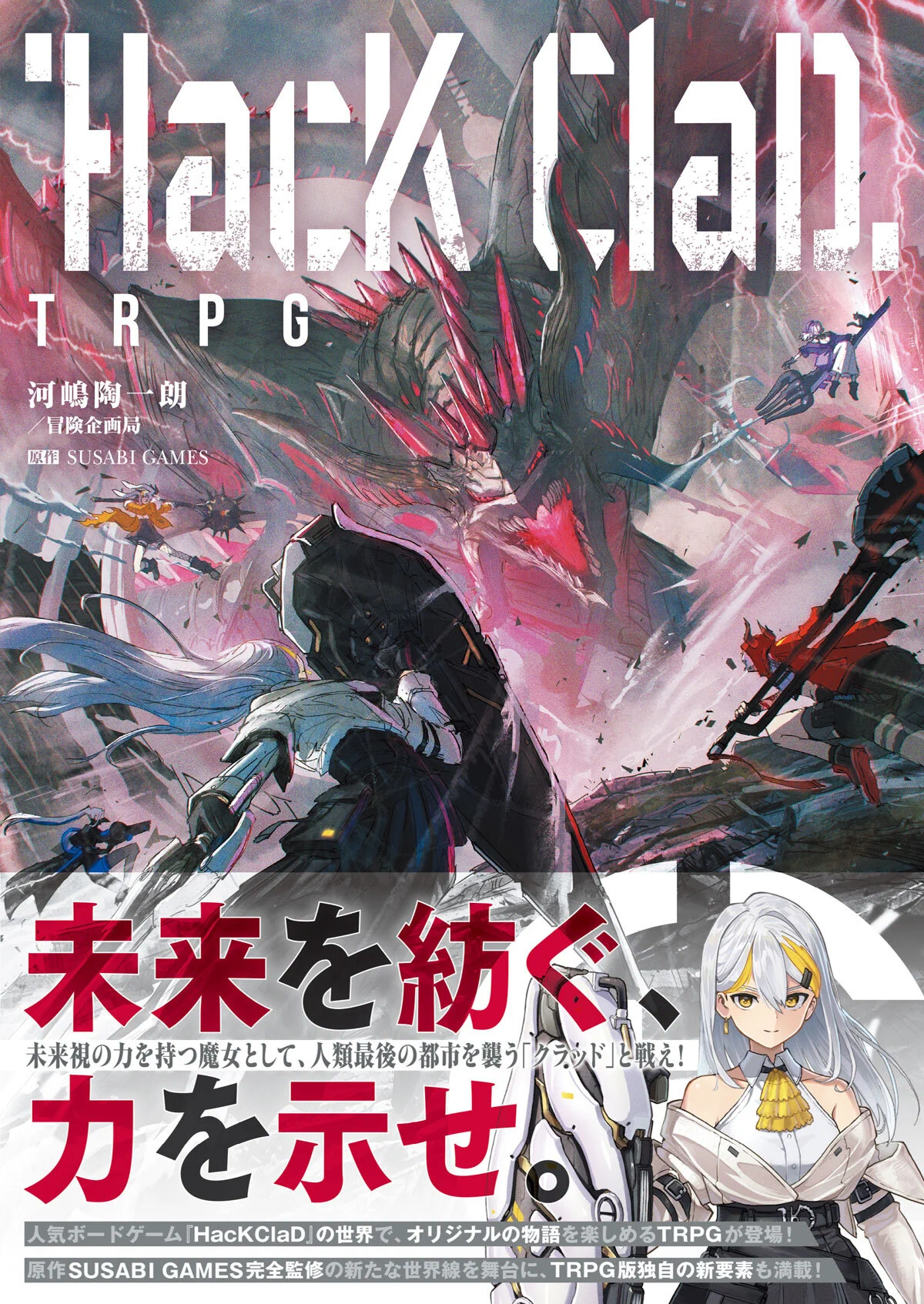 富士見ドラゴンブック編集部 (@dragonbook_game) / X